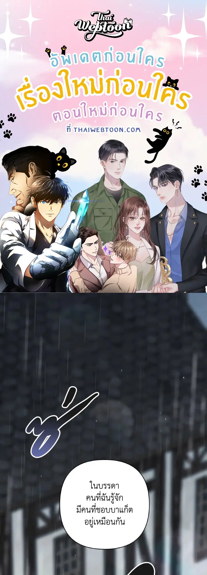 Time To Dedicate Your Death ตอนที่ 32 หน้า 1