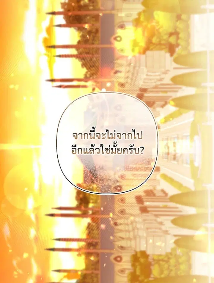 Time To Dedicate Your Death ตอนที่ 33 หน้า 1