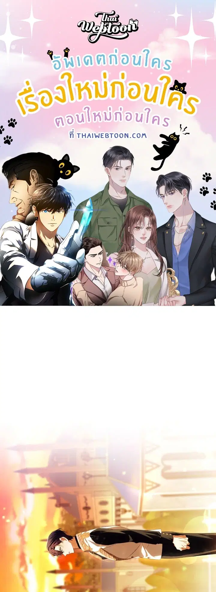 Time To Dedicate Your Death ตอนที่ 33 หน้า 2