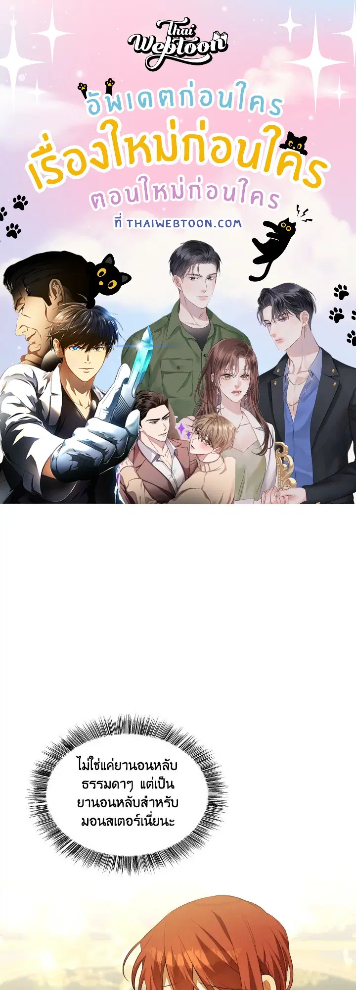 Time To Dedicate Your Death ตอนที่ 34 หน้า 1