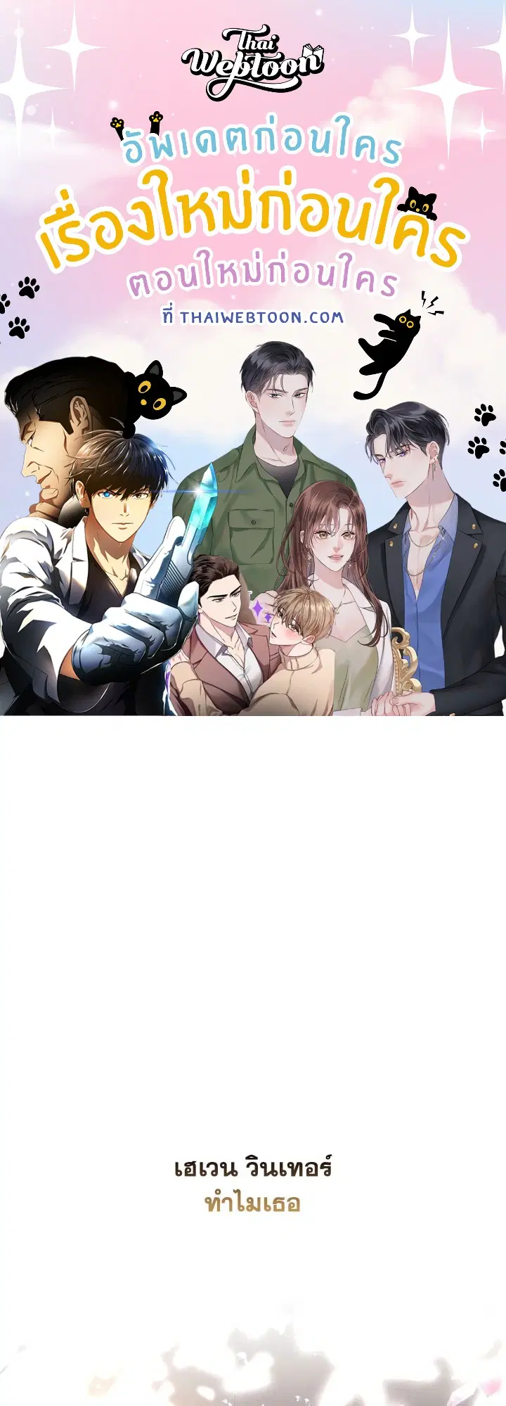 Time To Dedicate Your Death ตอนที่ 35 หน้า 1
