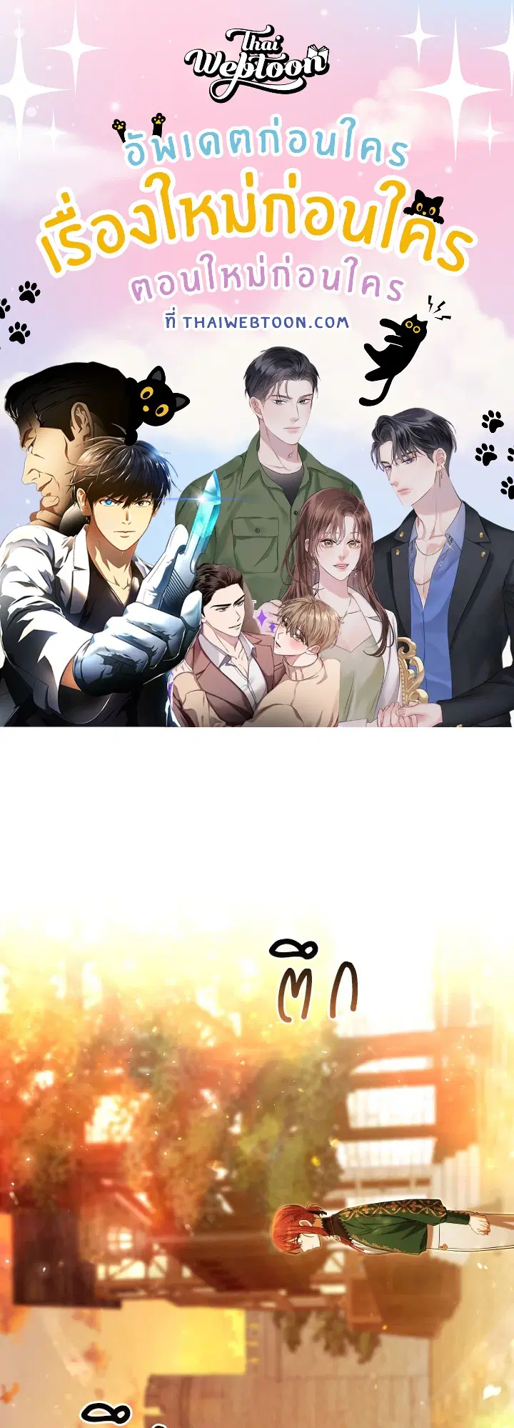 Time To Dedicate Your Death ตอนที่ 36 หน้า 1