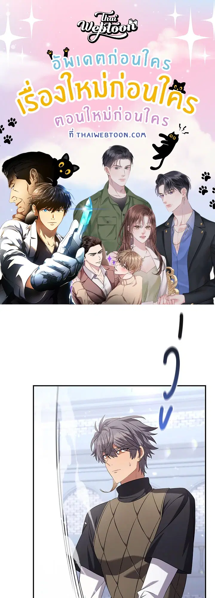 Time To Dedicate Your Death ตอนที่ 37 หน้า 1