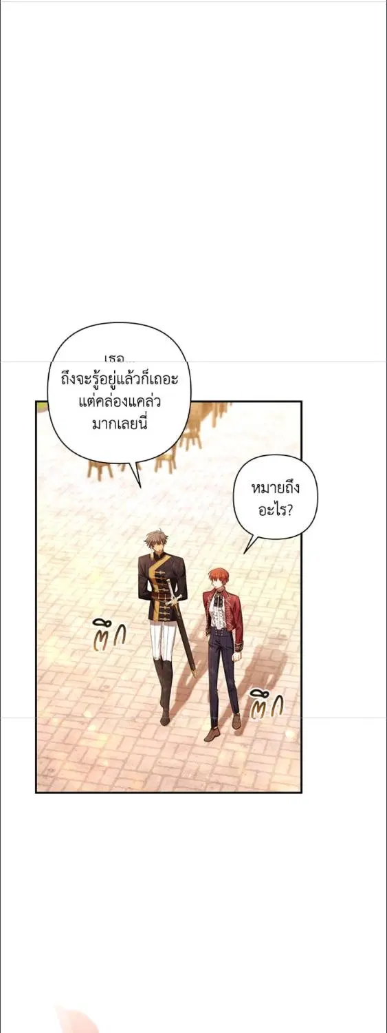 Time To Dedicate Your Death ตอนที่ 38 หน้า 2