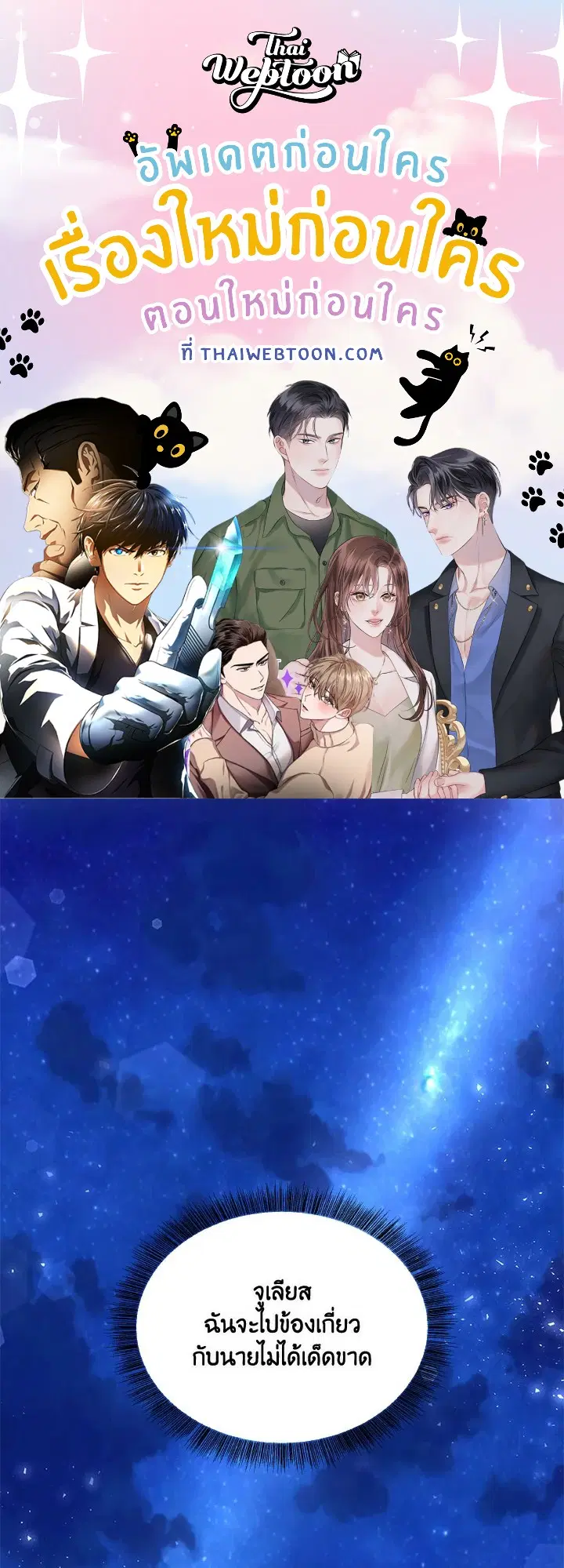 Time To Dedicate Your Death ตอนที่ 39 หน้า 1