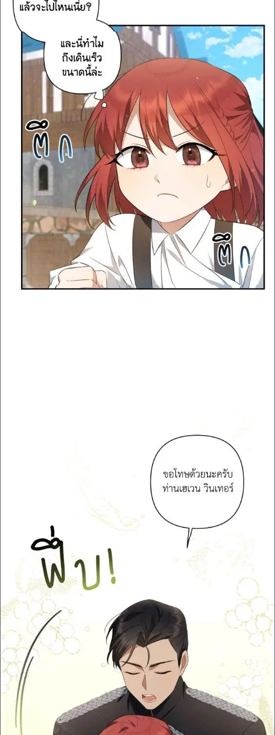 Time To Dedicate Your Death ตอนที่ 4 หน้า 3