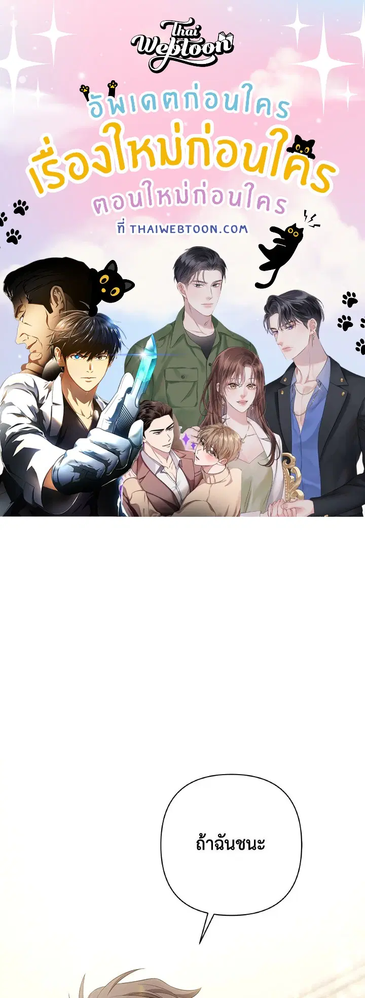 Time To Dedicate Your Death ตอนที่ 40 หน้า 1