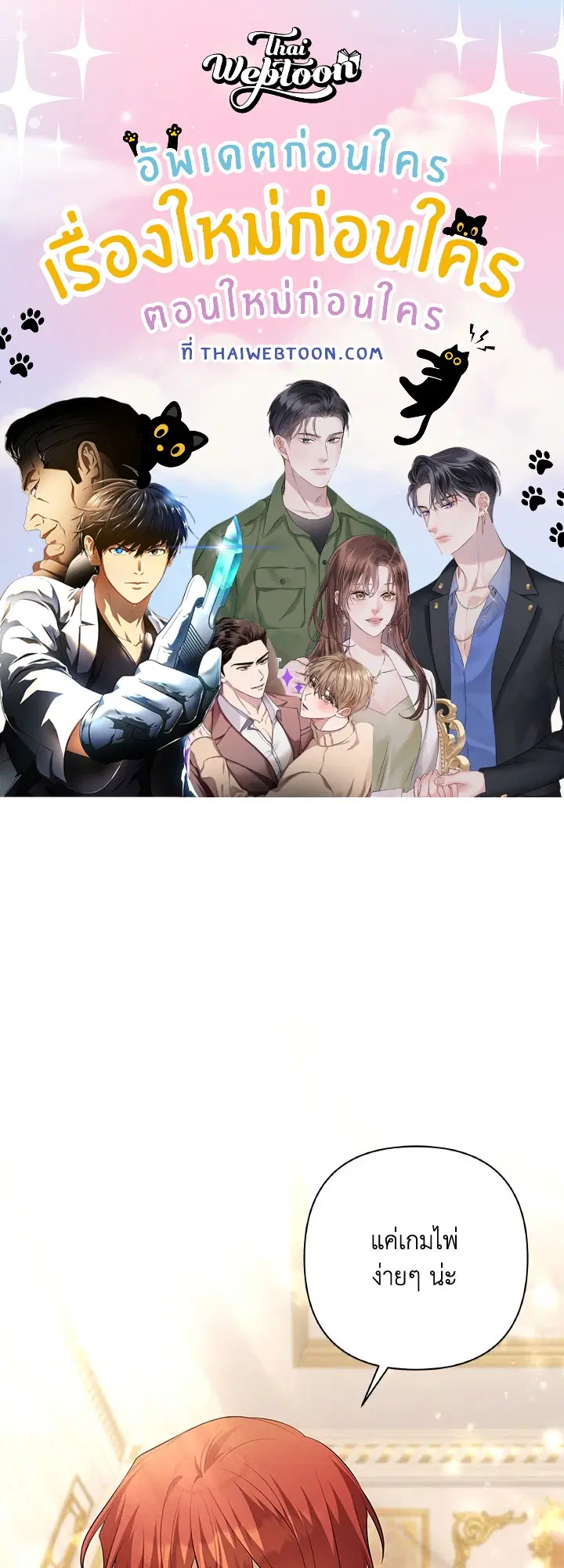 Time To Dedicate Your Death ตอนที่ 41 หน้า 1