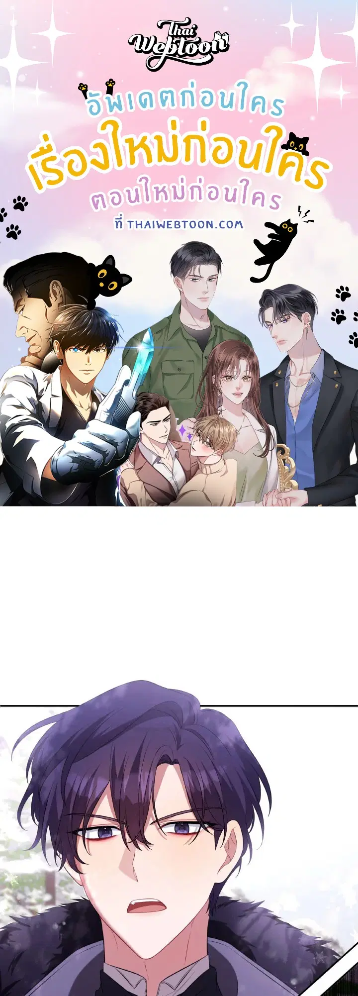 Time To Dedicate Your Death ตอนที่ 42 หน้า 1