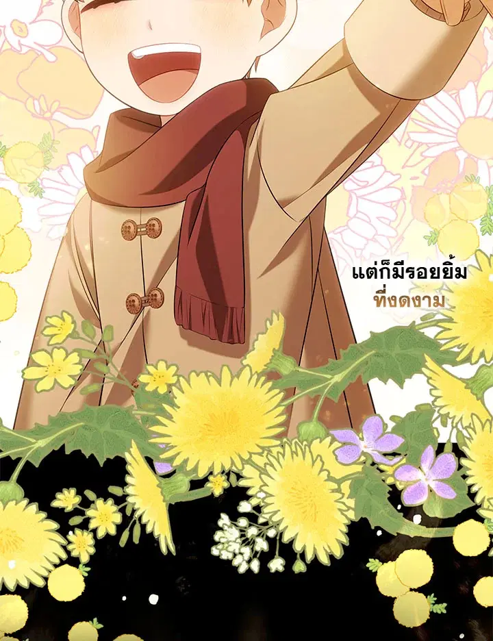Time To Dedicate Your Death ตอนที่ 43 หน้า 3