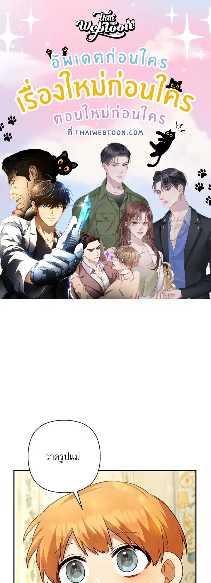 Time To Dedicate Your Death ตอนที่ 45 หน้า 1