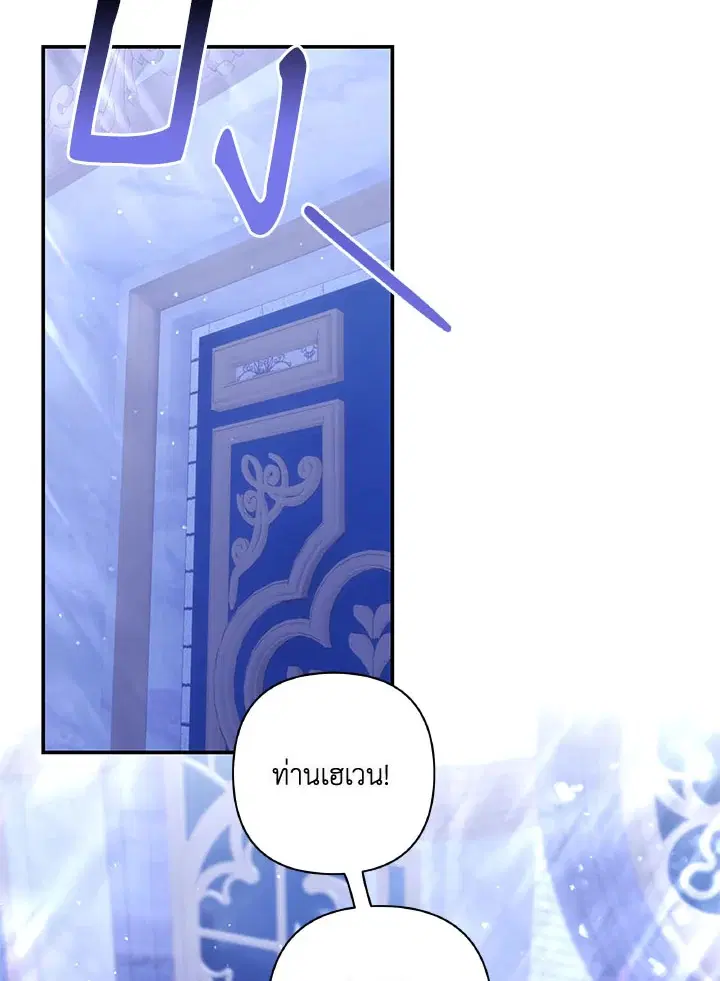 Time To Dedicate Your Death ตอนที่ 48 หน้า 2