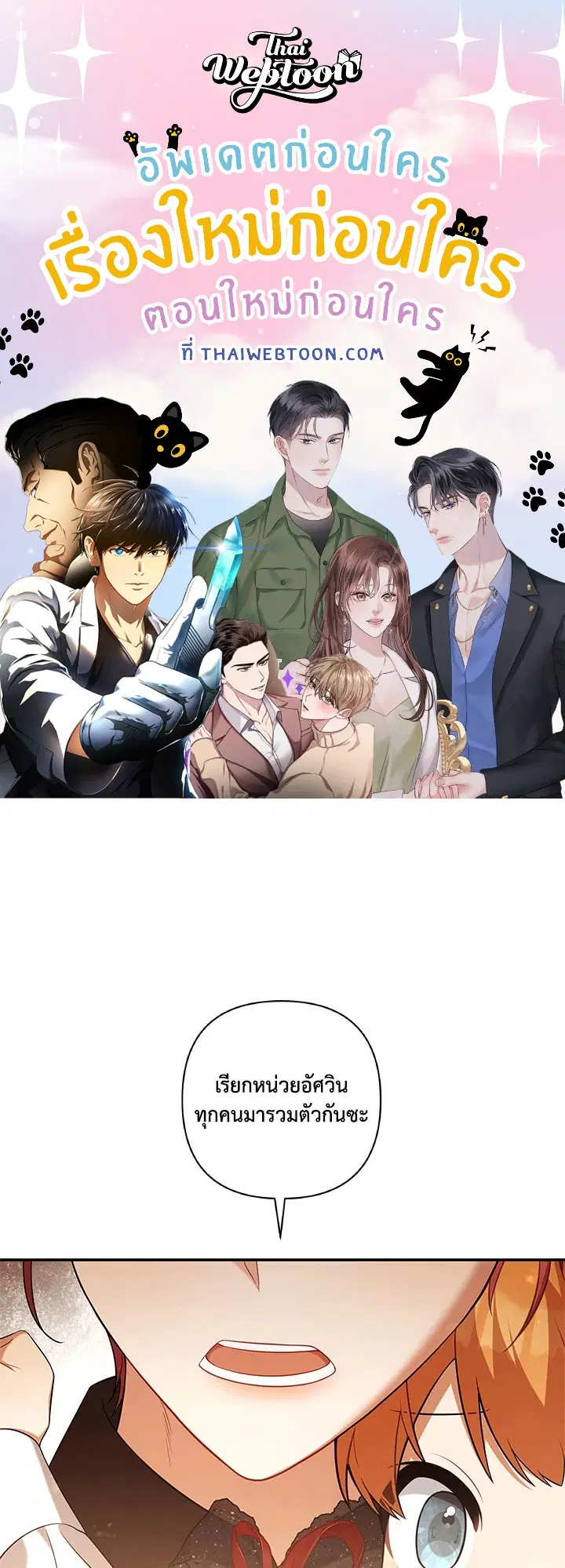 Time To Dedicate Your Death ตอนที่ 49 หน้า 1