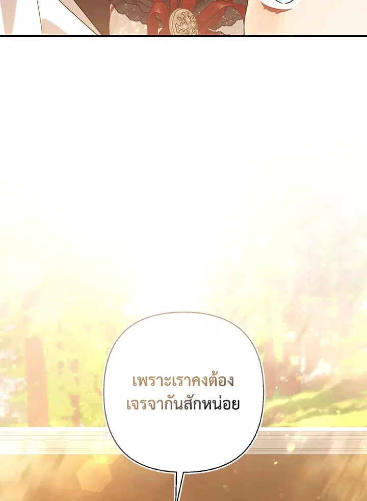 Time To Dedicate Your Death ตอนที่ 49 หน้า 2