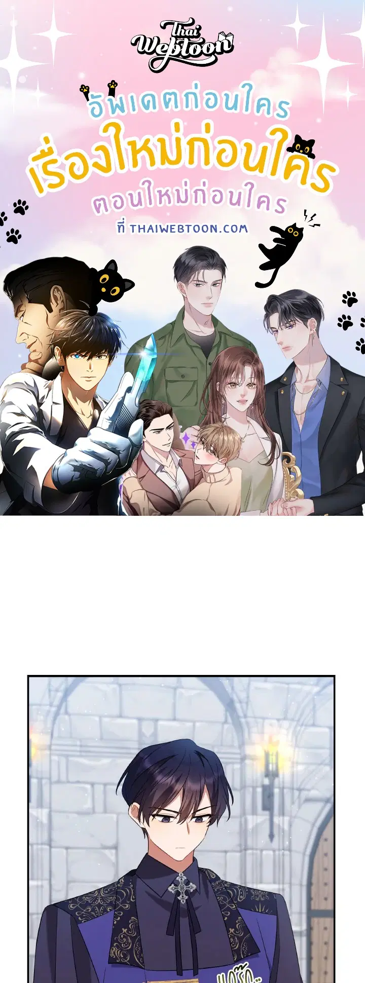 Time To Dedicate Your Death ตอนที่ 5 หน้า 1