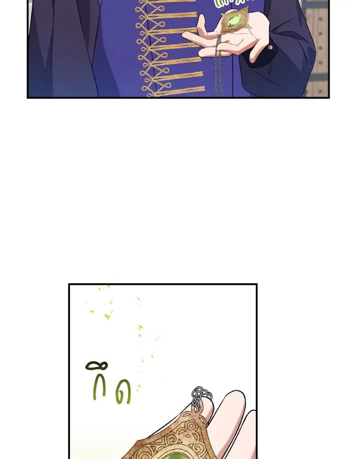 Time To Dedicate Your Death ตอนที่ 5 หน้า 2