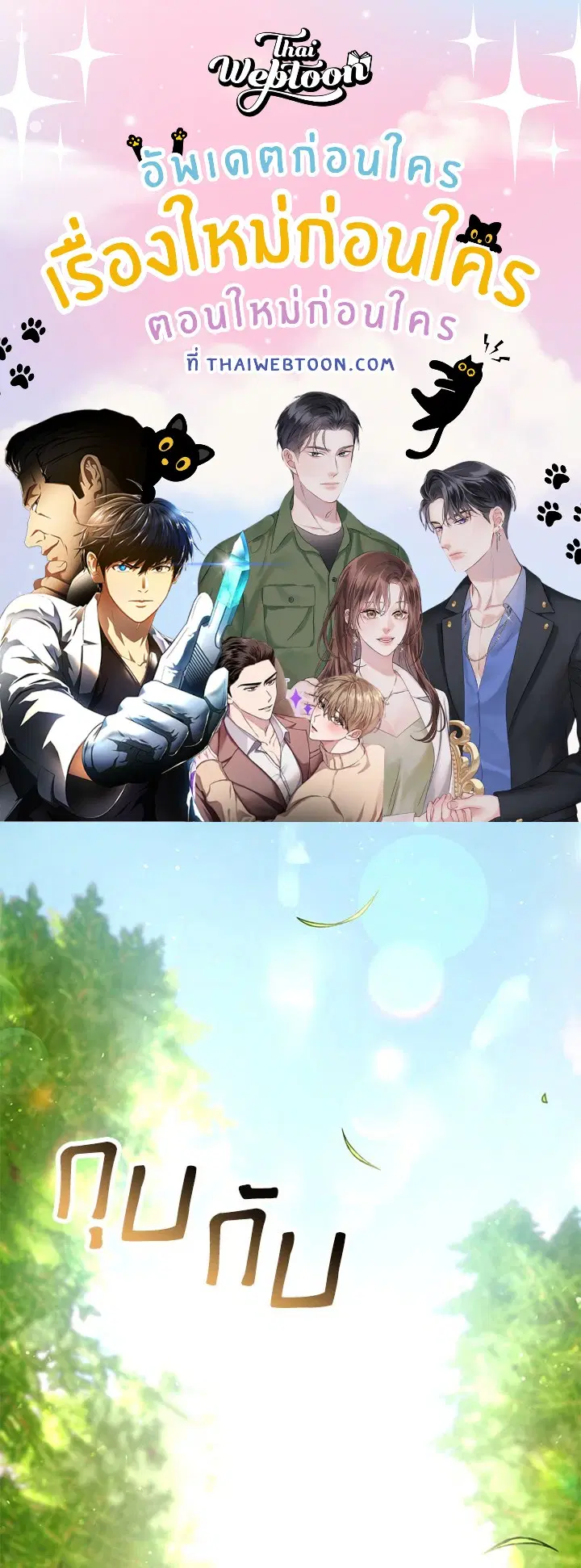 Time To Dedicate Your Death ตอนที่ 50 หน้า 1