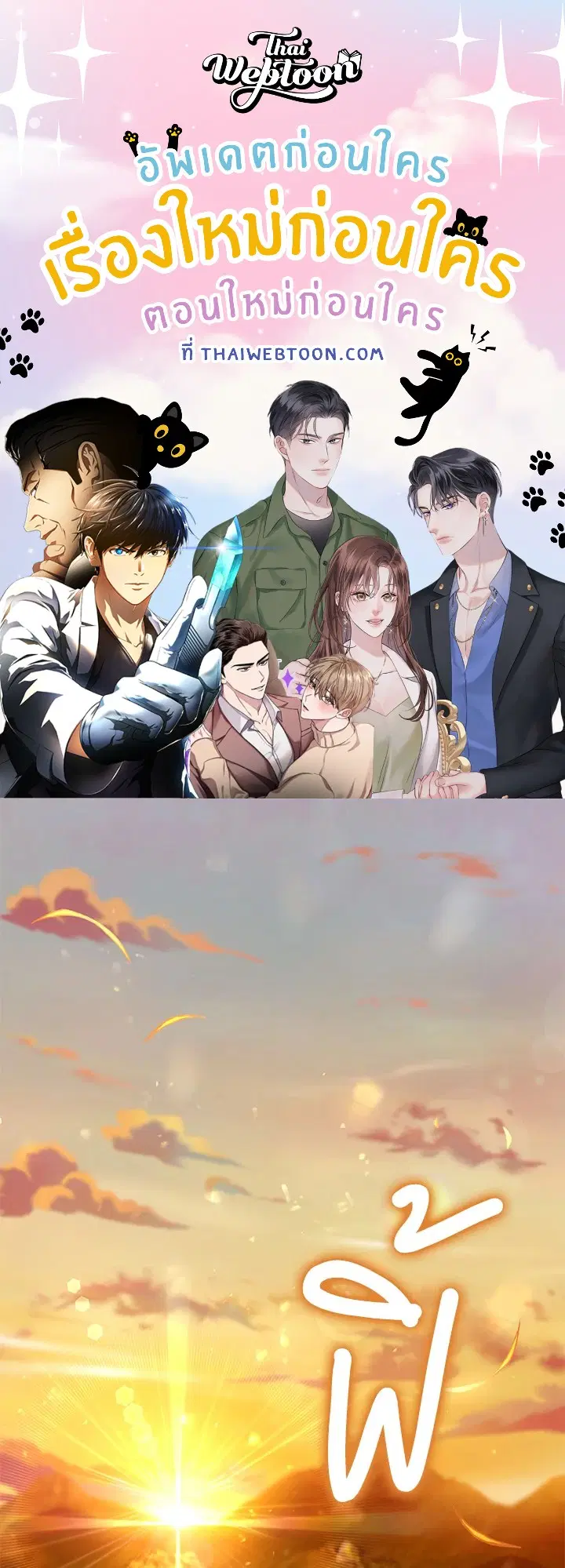Time To Dedicate Your Death ตอนที่ 51 หน้า 1