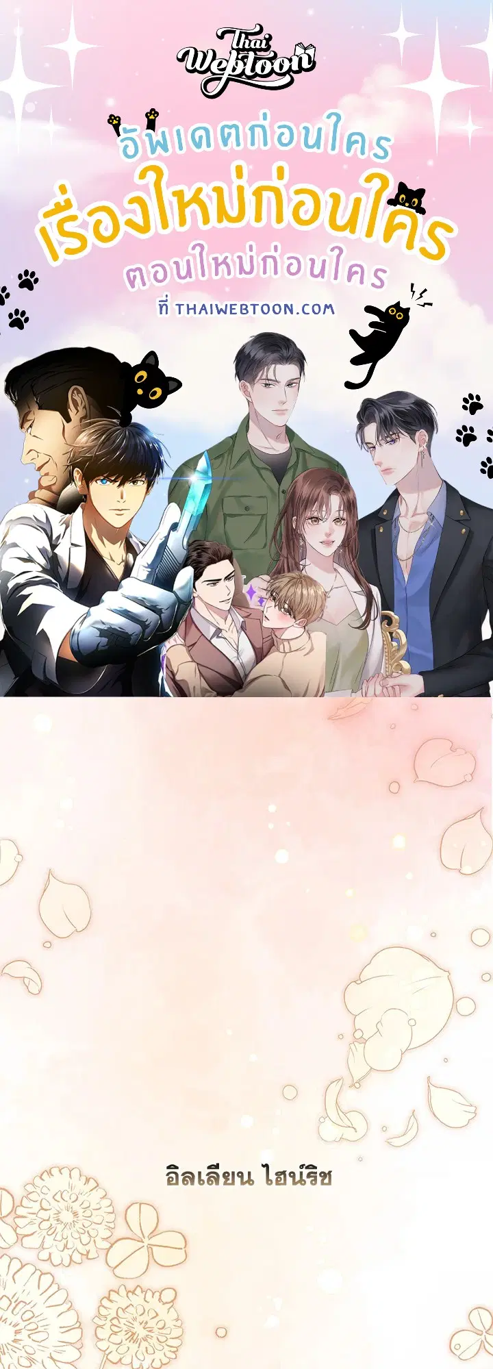 Time To Dedicate Your Death ตอนที่ 52 หน้า 1