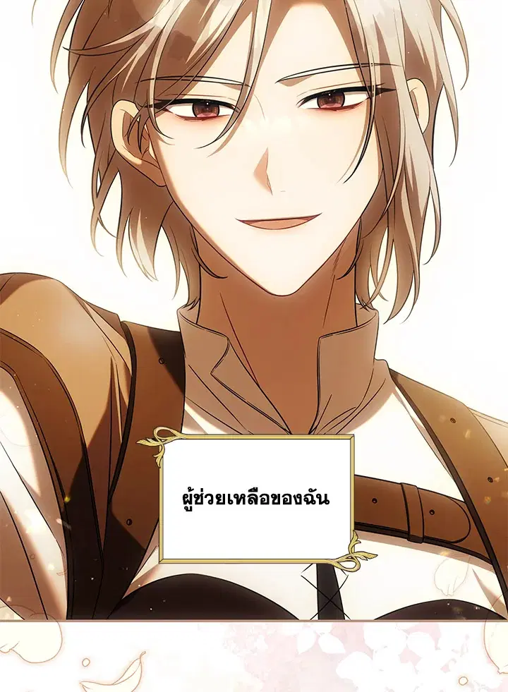 Time To Dedicate Your Death ตอนที่ 52 หน้า 3