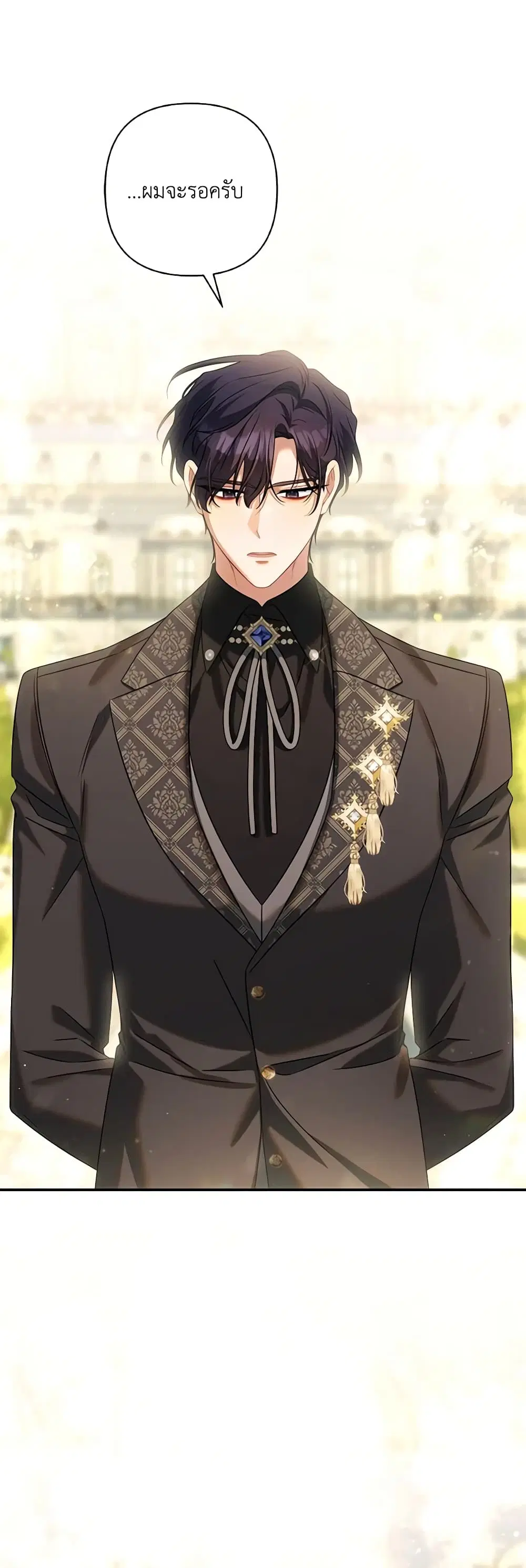 Time To Dedicate Your Death ตอนที่ 56 หน้า 2