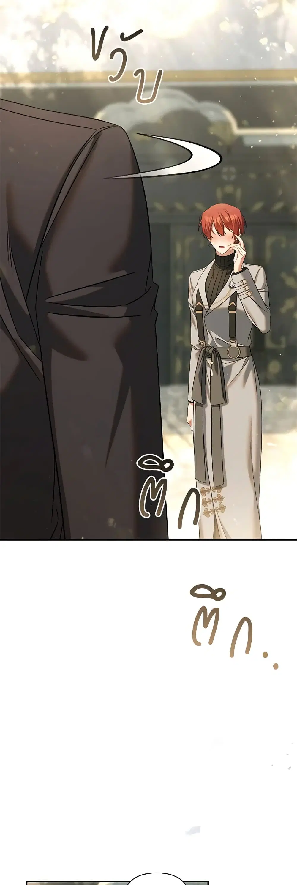 Time To Dedicate Your Death ตอนที่ 56 หน้า 3