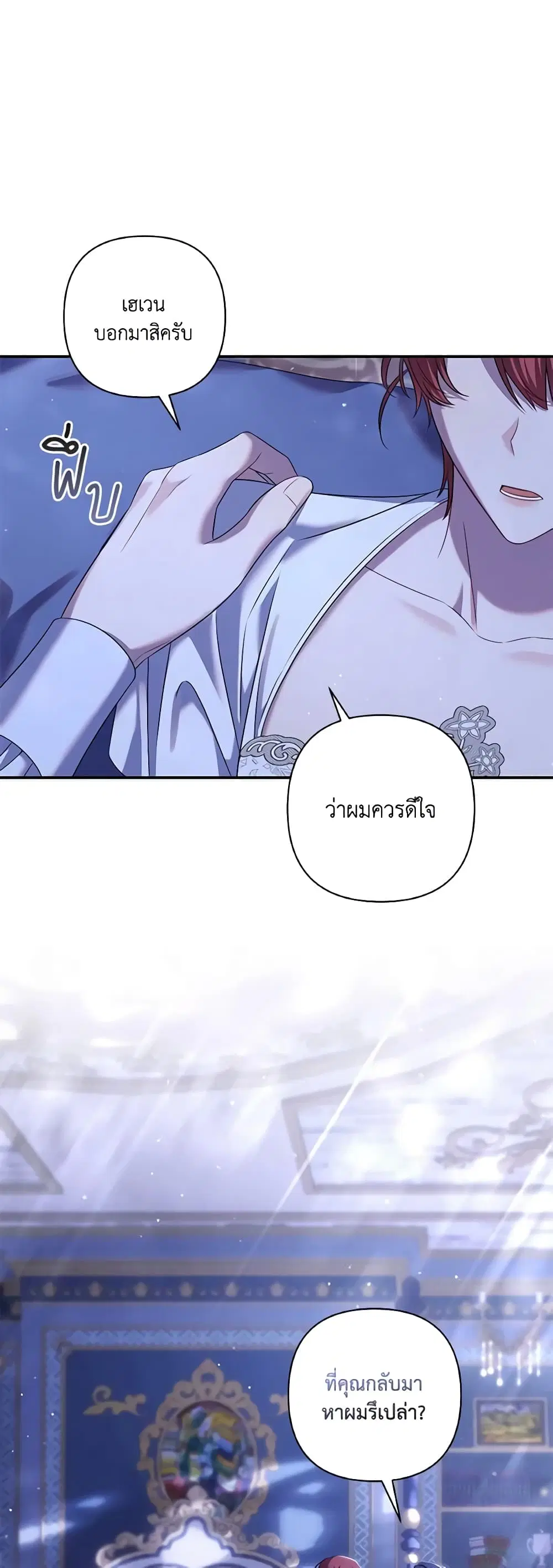 Time To Dedicate Your Death ตอนที่ 57 หน้า 1