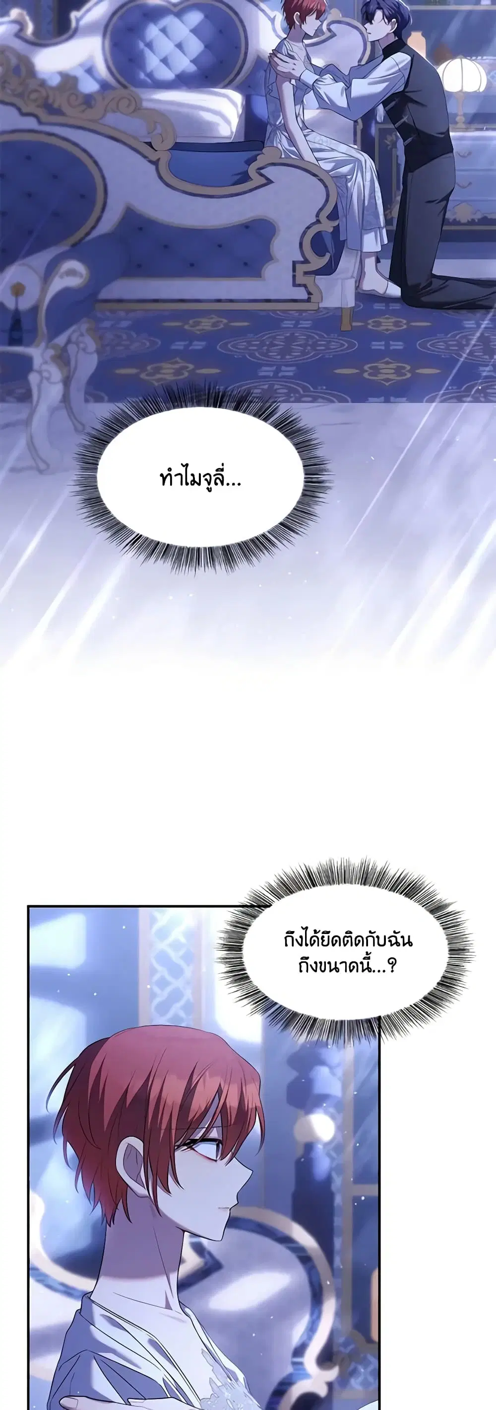 Time To Dedicate Your Death ตอนที่ 57 หน้า 2