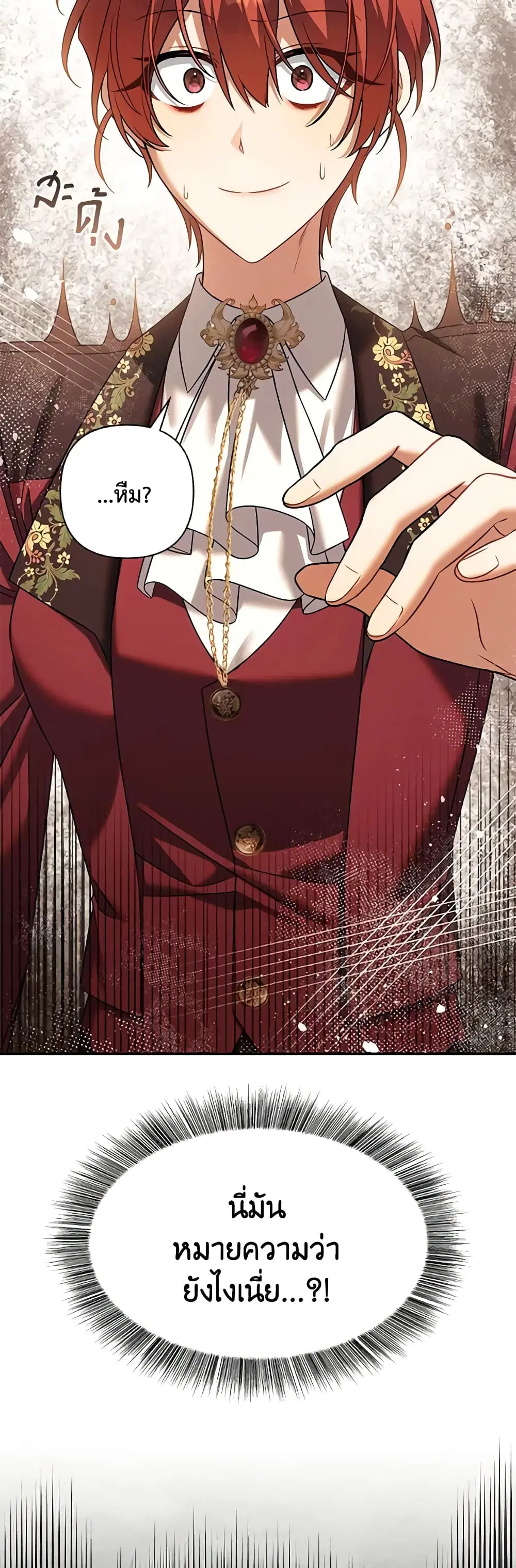 Time To Dedicate Your Death ตอนที่ 59 หน้า 2