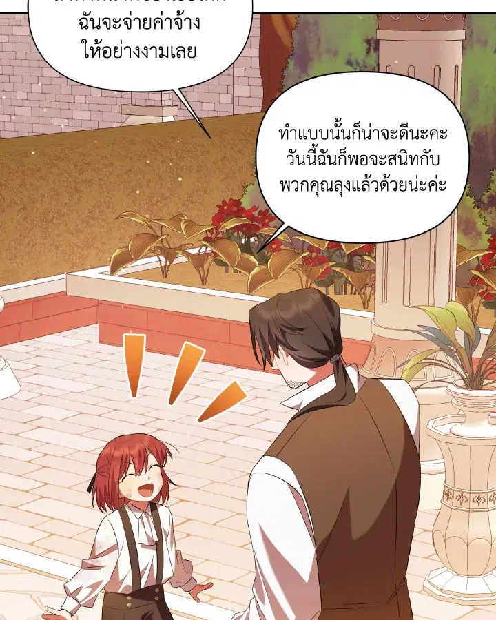 Time To Dedicate Your Death ตอนที่ 6 หน้า 3