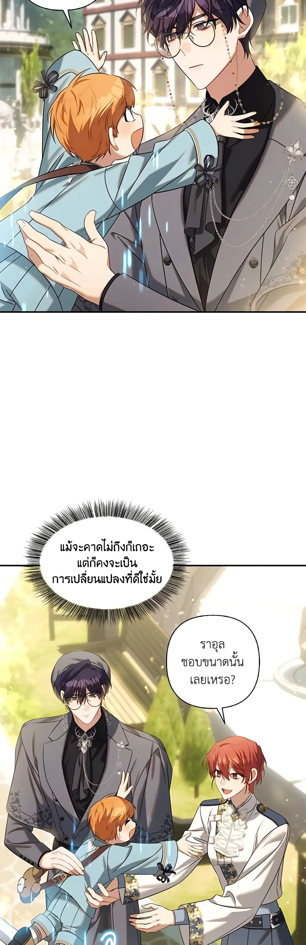 Time To Dedicate Your Death ตอนที่ 60 หน้า 2