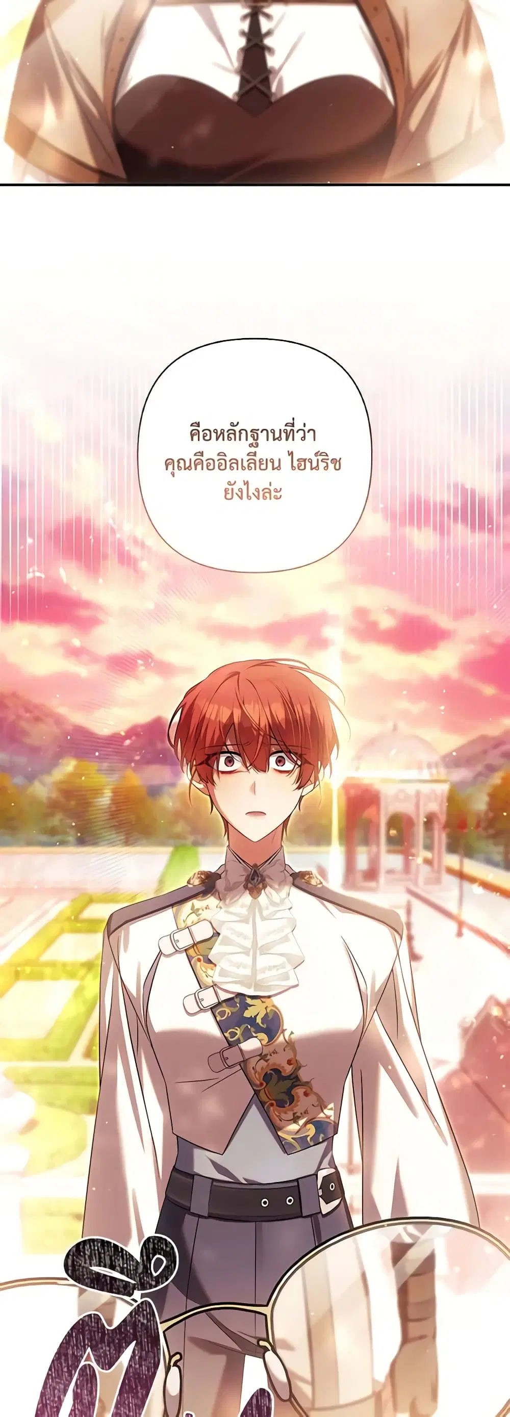 Time To Dedicate Your Death ตอนที่ 63 หน้า 2