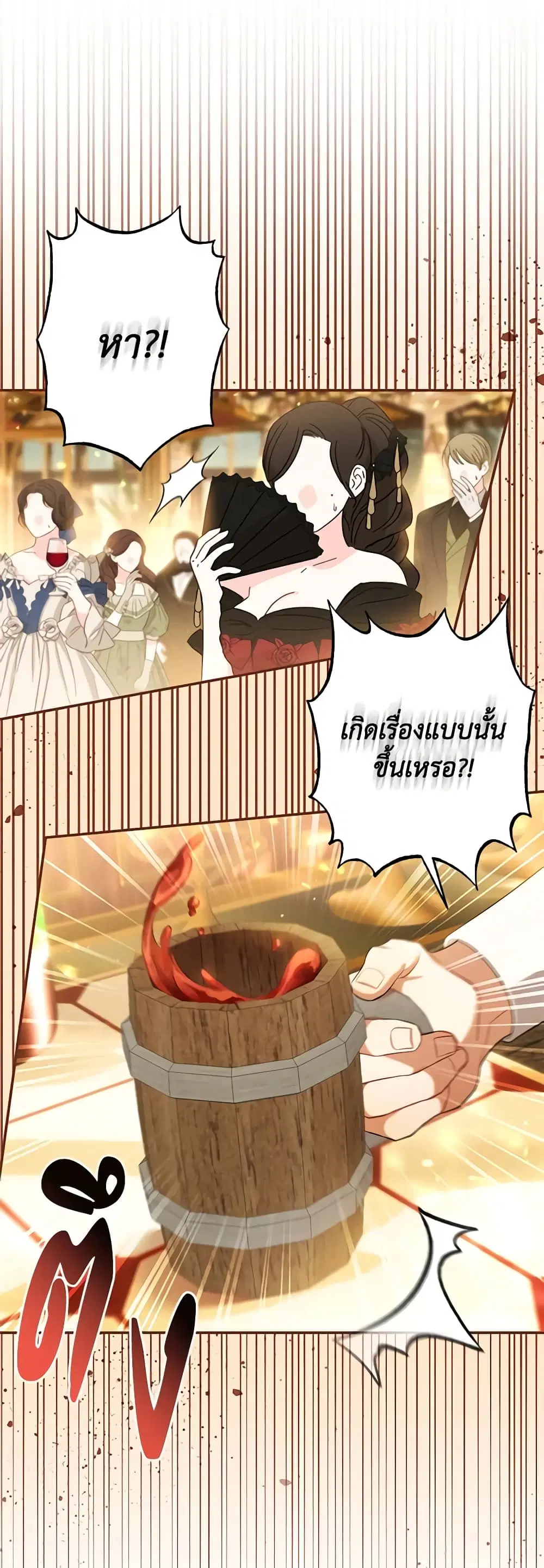 Time To Dedicate Your Death ตอนที่ 64 หน้า 2