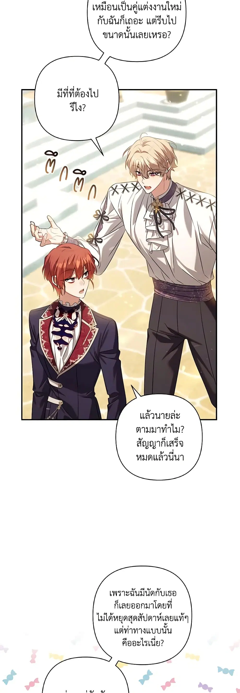 Time To Dedicate Your Death ตอนที่ 65 หน้า 1