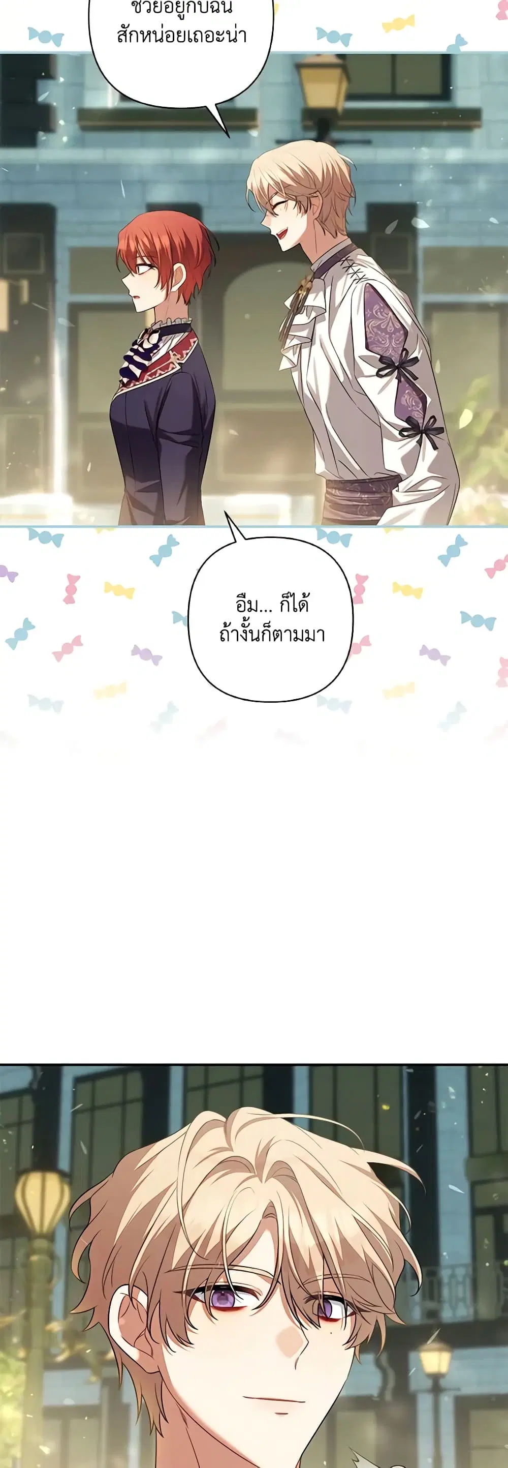 Time To Dedicate Your Death ตอนที่ 65 หน้า 2