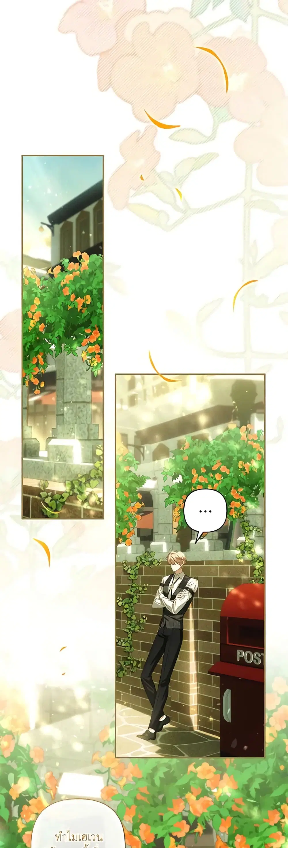 Time To Dedicate Your Death ตอนที่ 68 หน้า 2