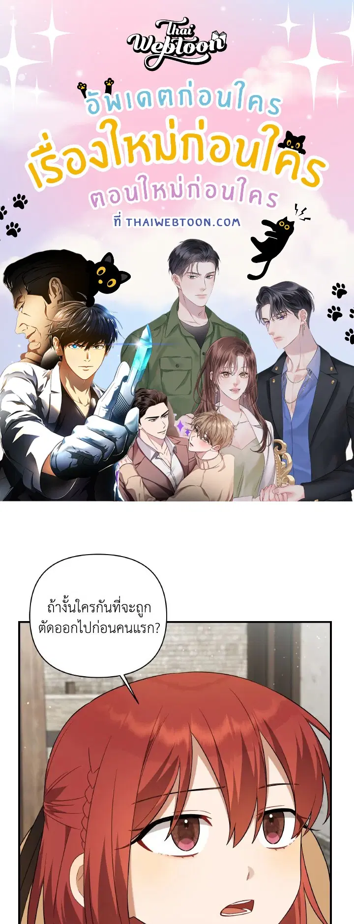 Time To Dedicate Your Death ตอนที่ 7 หน้า 1