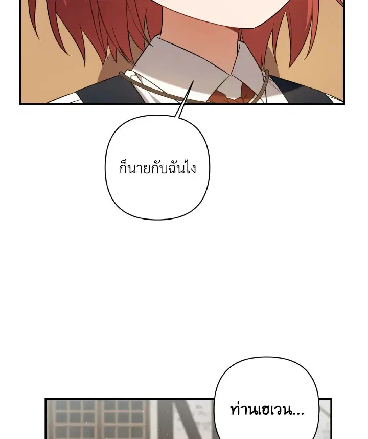 Time To Dedicate Your Death ตอนที่ 7 หน้า 2
