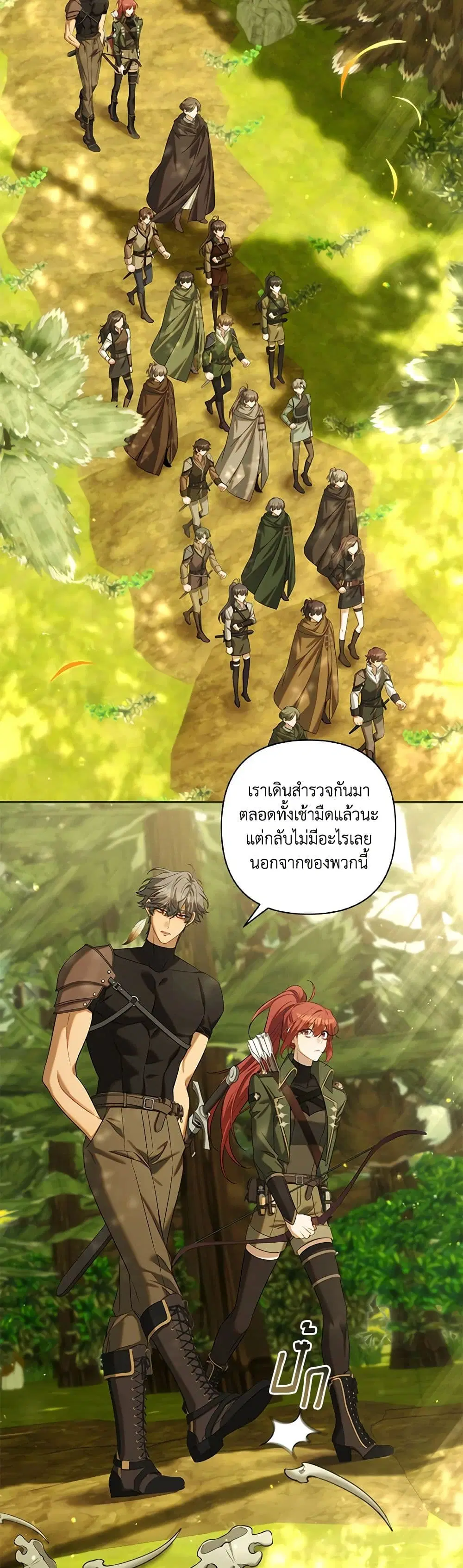 Time To Dedicate Your Death ตอนที่ 74 หน้า 2