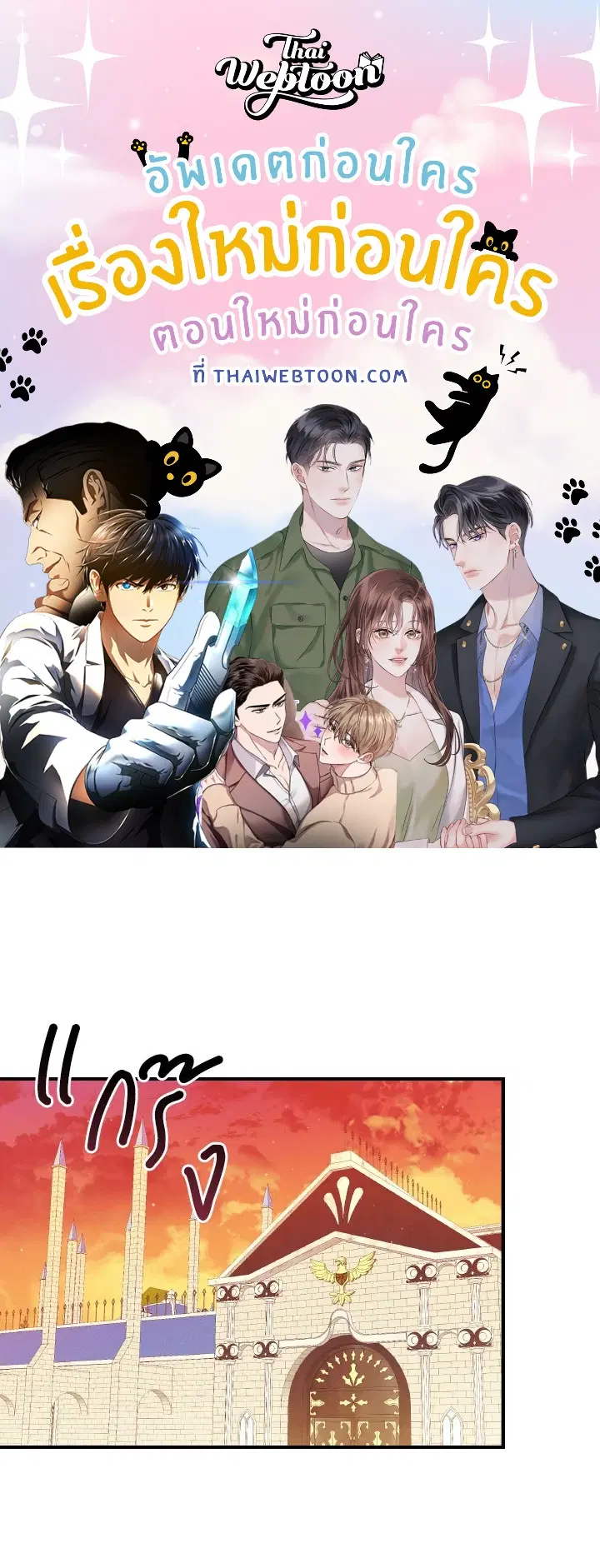 Time To Dedicate Your Death ตอนที่ 8 หน้า 1
