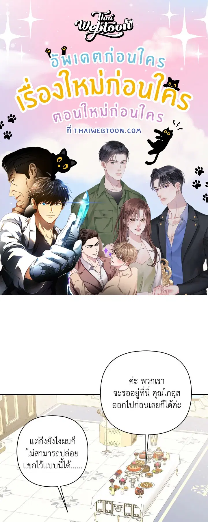 Time To Dedicate Your Death ตอนที่ 9 หน้า 1