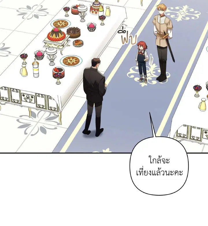 Time To Dedicate Your Death ตอนที่ 9 หน้า 2