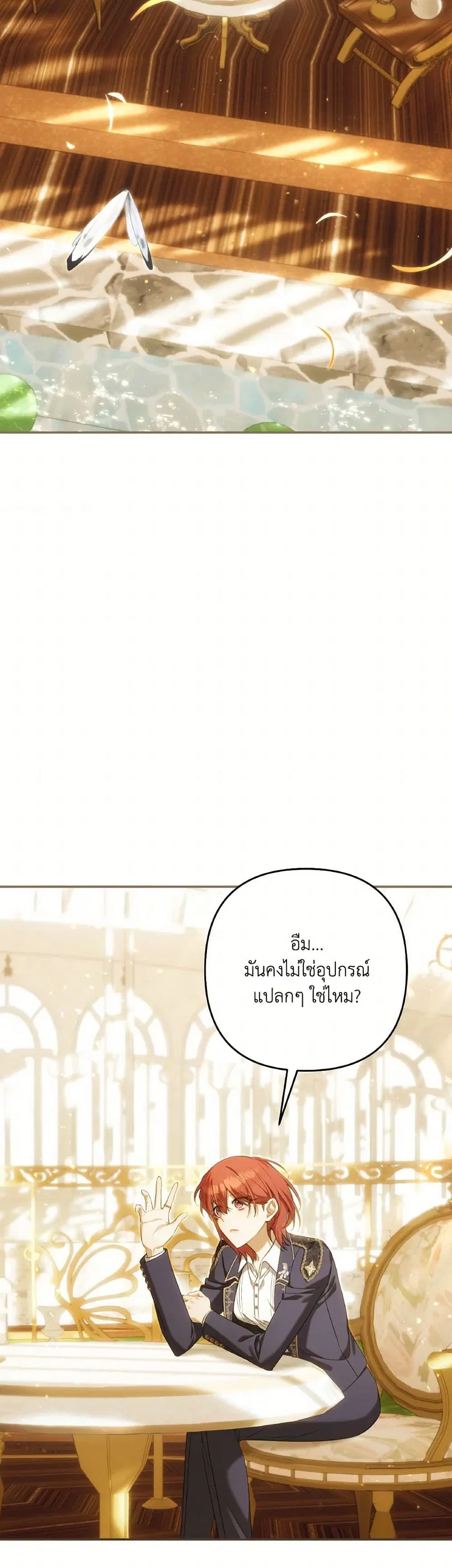 Time To Dedicate Your Death ตอนที่ 93 หน้า 2