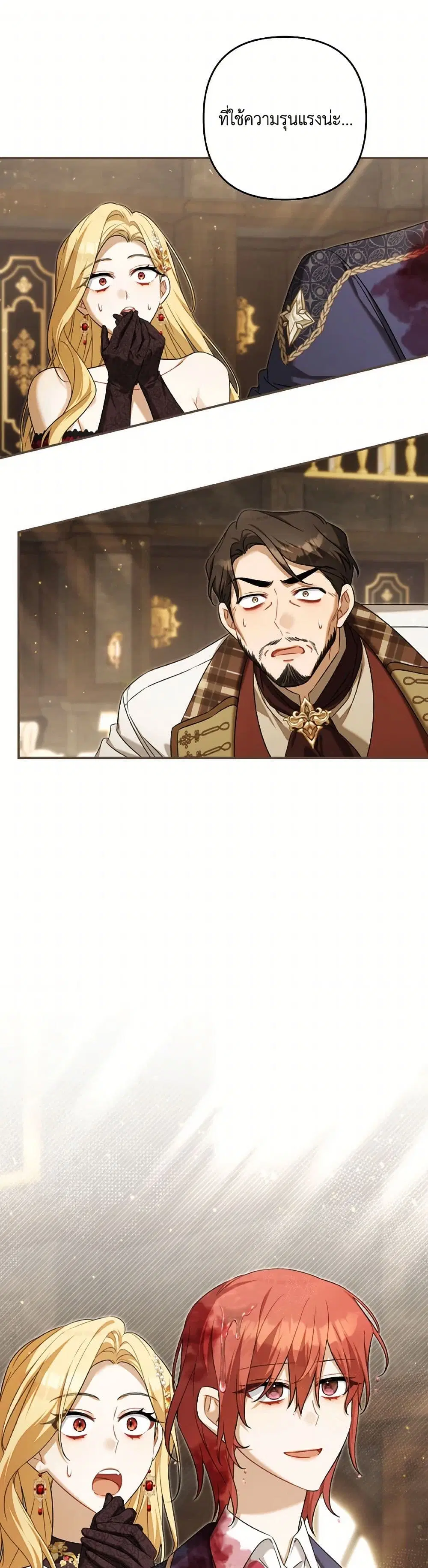 Time To Dedicate Your Death ตอนที่ 94 หน้า 2