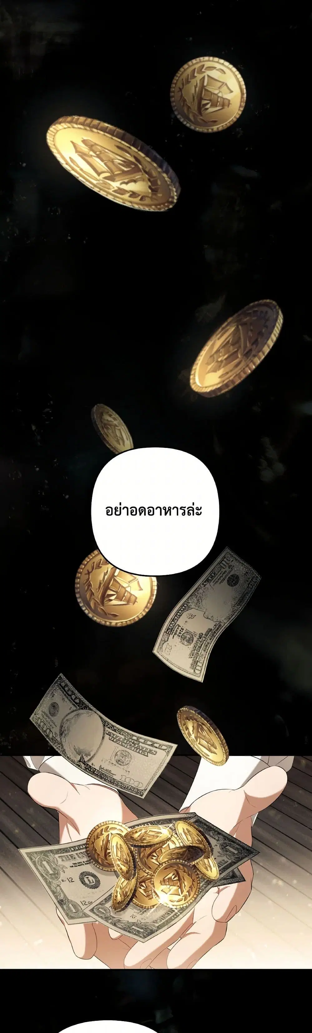 Time To Dedicate Your Death ตอนที่ 99 หน้า 2