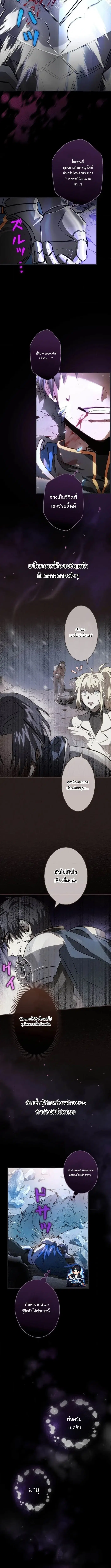 Tired of Being a Hero, I’ll Become a Streamer ตอนที่ 1 หน้า 3