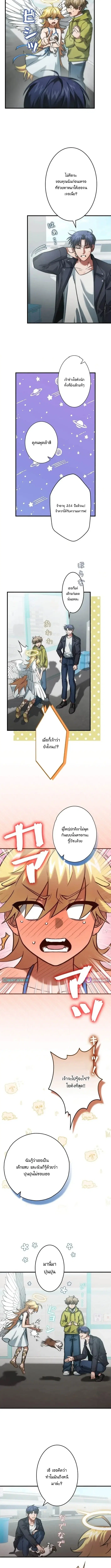 Tired of Being a Hero, I’ll Become a Streamer ตอนที่ 11 หน้า 2
