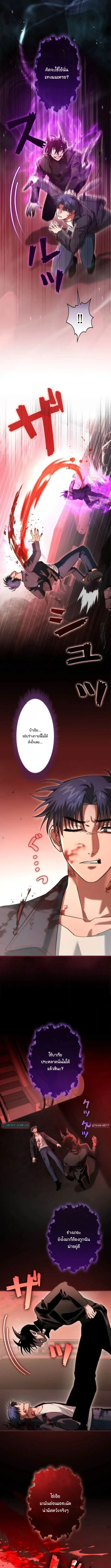 Tired of Being a Hero, I’ll Become a Streamer ตอนที่ 12 หน้า 2