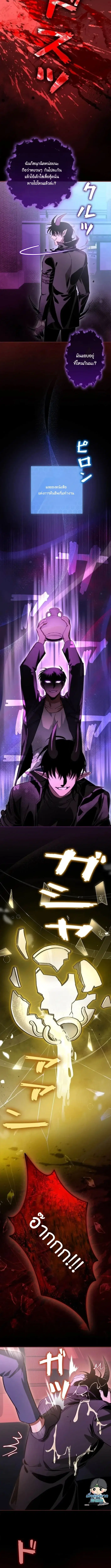 Tired of Being a Hero, I’ll Become a Streamer ตอนที่ 12 หน้า 3