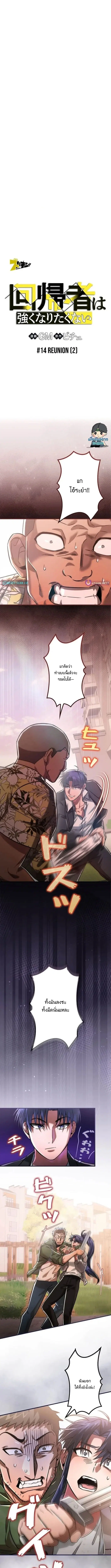 Tired of Being a Hero, I’ll Become a Streamer ตอนที่ 14 หน้า 1